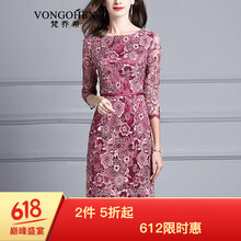梵喬希（VONGOHEX） 純色 撞色 連衣裙