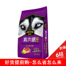 朗生（LANGSHENG） 牛肉口味全階段狗糧 10kg