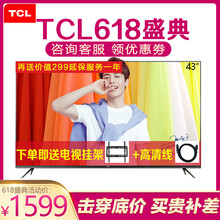 tcl43電視機(jī)