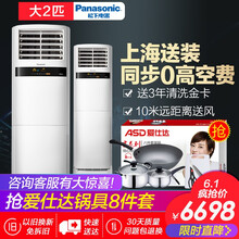 panasonic,匹立柜式,panasonic,排行榜,排名,松下,匹立柜式,空調(diào),空調(diào),松下,推薦