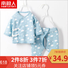 白色秋衣兒童