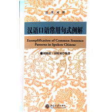 漢英對照