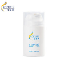 可復(fù)欣（COFUXIN）面膜補(bǔ)水保濕，細(xì)致毛孔