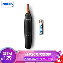 飛利浦1150剃須刀