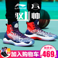 李寧籃球鞋-4 火龍果 