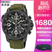 精工登山表