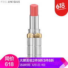 進(jìn)口LOREAL口紅