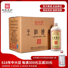 王祖燒坊53度750ml及以上，1000ML*6 醬香型，醬香