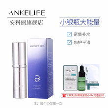 安科麗（ANKELIFE） 面部精華 細致毛孔，抗皺，提拉緊致，抗氧化