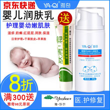 嬰兒保濕補水霜油