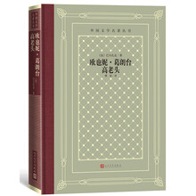 外國文學名著叢書