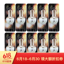 后（The History of Whoo） 面部精華 美白，控油平衡，提拉緊致，抗痘