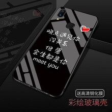 森的（sende） vivoZ3 vivoZ1 vivoY97 手機殼/保護套