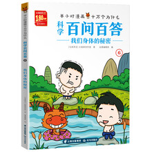 十萬個(gè)為什么