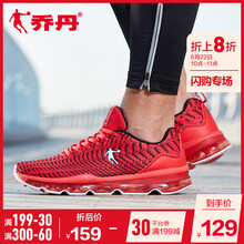 喬丹跑步鞋楓葉紅/黑色-232(全掌氣墊） 