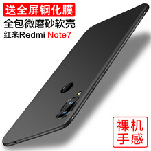 臻仕盾（zhenshidun） 紅米note7 手機殼/保護套