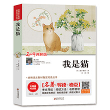 我是貓