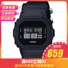 卡西歐電子表5600