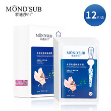 微女士蠶絲面膜