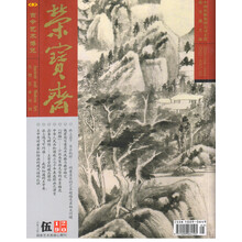 榮寶齋
