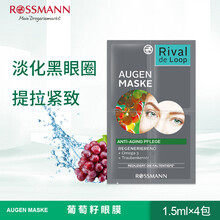 Rival de Loop面膜補水保濕，提拉緊致，舒緩修復