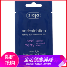 ziaja,ziaja,排名,面膜,濕面,排行榜,推薦