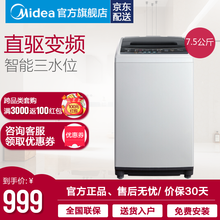 美的（Midea）MB90V31D 