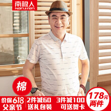 南極人（Nanjiren） 短袖 男士T恤 9912白色 
