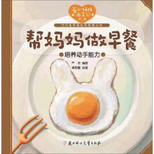 做早餐