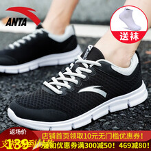 安踏（ANTA）跑步鞋-4黑（網(wǎng)面） 