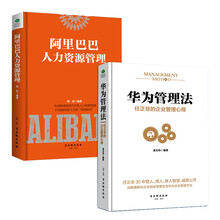 華為人力