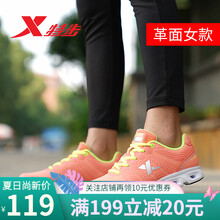 特步（XTEP）跑步鞋粉紅【革面】-女款 41