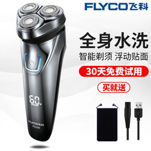 車載剃須刀正品