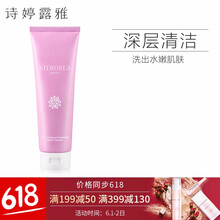 亮采潔面膏