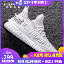 馬克華菲（FAIRWHALE）男士本白（799196069003） 40