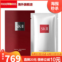SKII面膜補(bǔ)水保濕，美白淡斑，提亮膚色