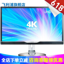 飛利浦28寸