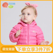 怎么樣,貝貝怡羽絨服,貝貝怡羽絨服