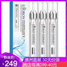 澳洲玻尿酸