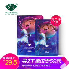 阿芙面膜