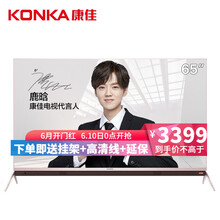 康佳（KONKA） LED65P9 65英寸 LED電視，4K超清電視，人工智能電視