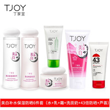 丁家宜（TJOY） 面部精華 提亮，保濕，補水
