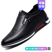 富貴鳥（FUGUNIAO）男士黑色/內(nèi)增高款 8775 44