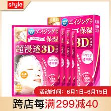 3d蠶絲面膜