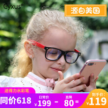 記憶近視眼鏡