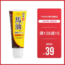 COSMETEX ROLAND潔面乳 130