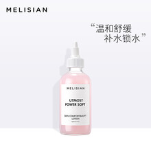 美麗誓顏柔膚水 120ml
