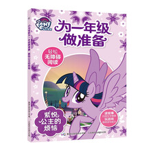 小馬寶莉公主