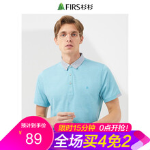 杉杉（FIRS） 短袖 男士T恤 H010-7綠色 