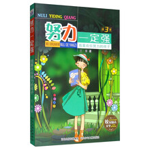 努力一定強(qiáng)